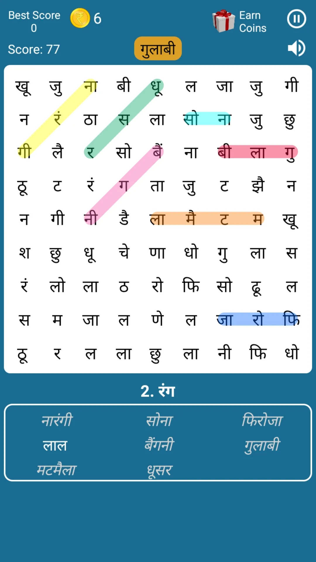 Hindi Word Search Game | Indus Appstore | Screenshot