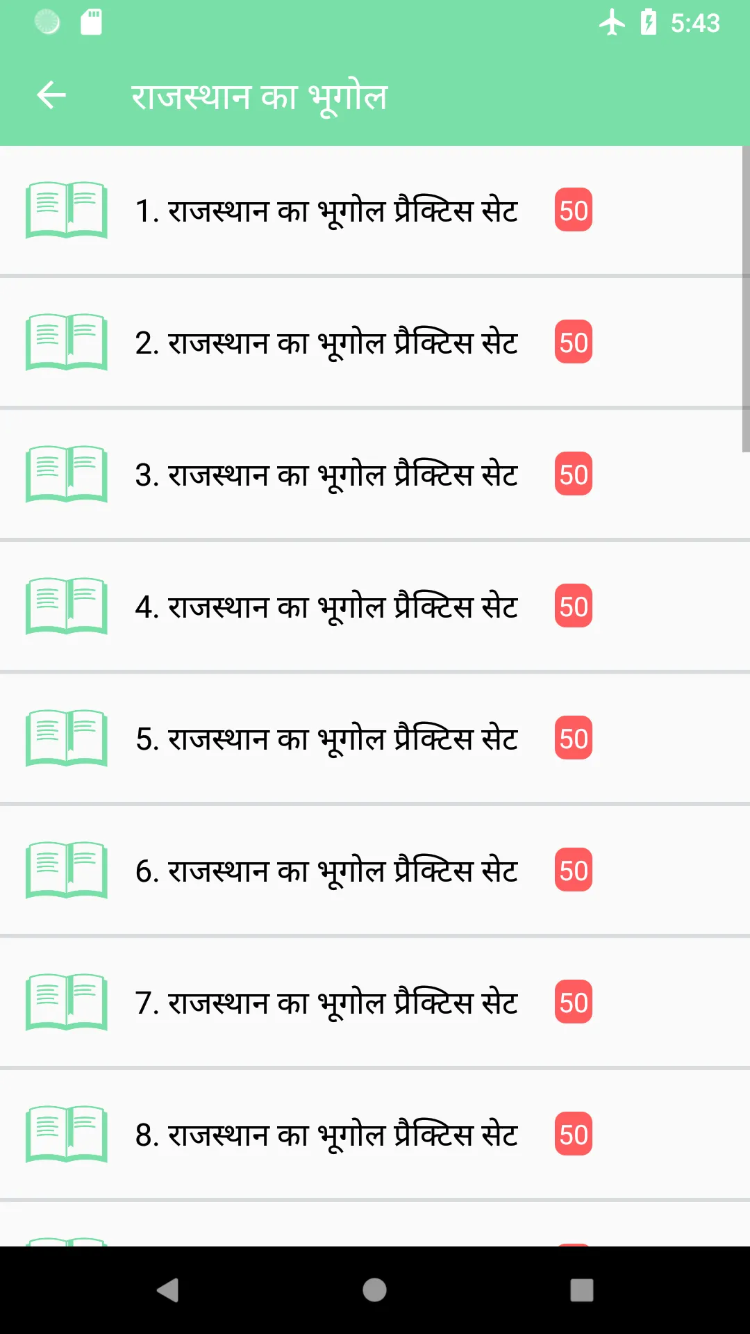 Rajasthan Geography One Liner | Indus Appstore | Screenshot