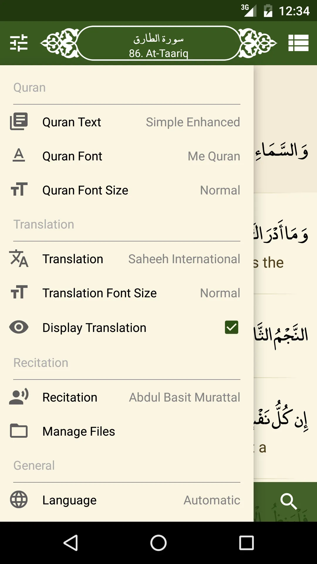 alQuran | Indus Appstore | Screenshot