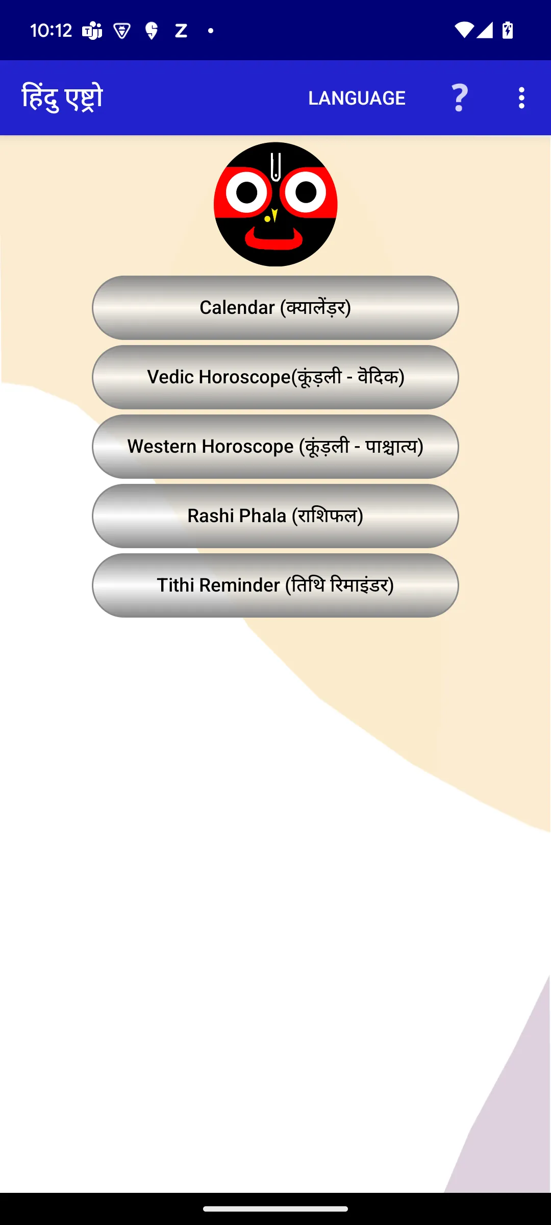 Hindu Astro (Hindi) | Indus Appstore | Screenshot