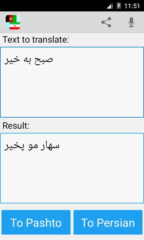 Pashto Persian Translator | Indus Appstore | Screenshot