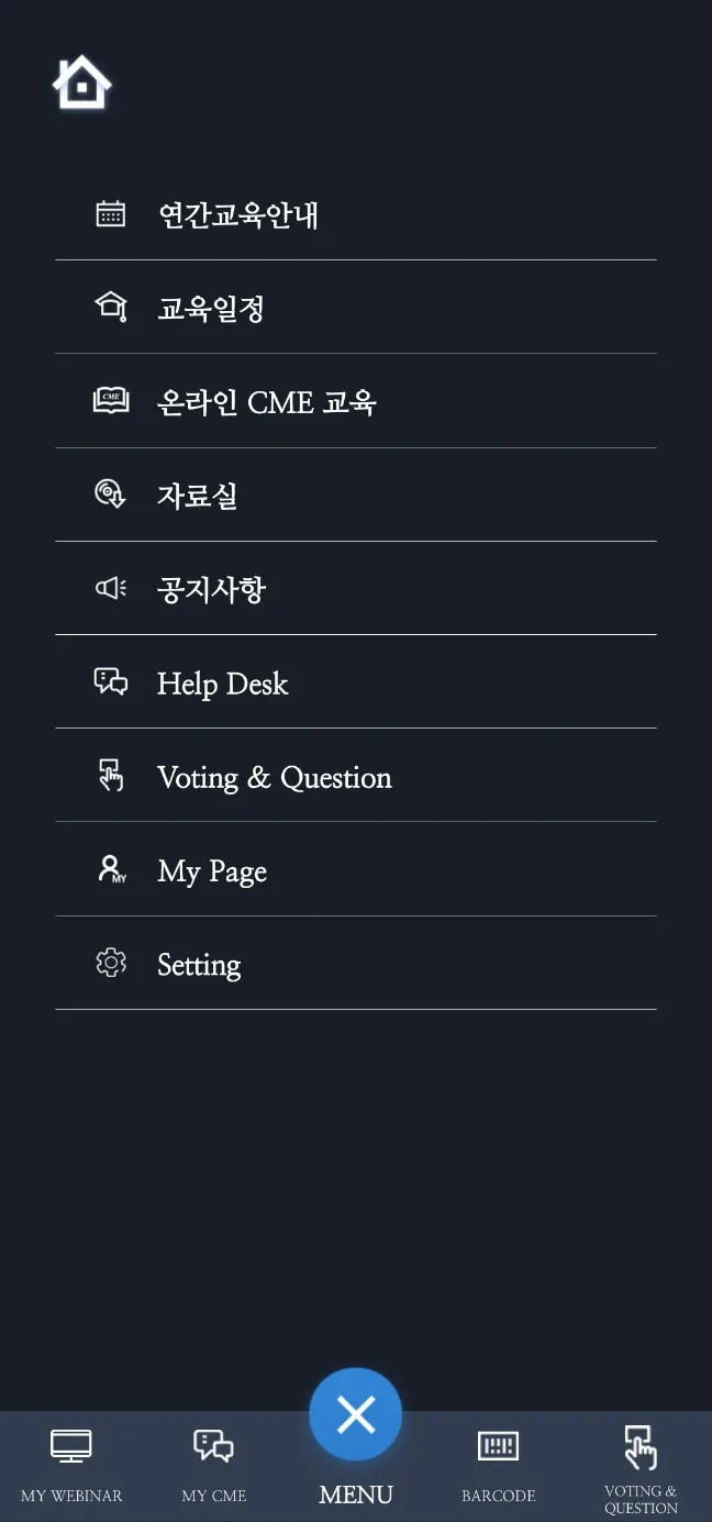 KAIRB - 대한기관윤리심의기구협의회 | Indus Appstore | Screenshot