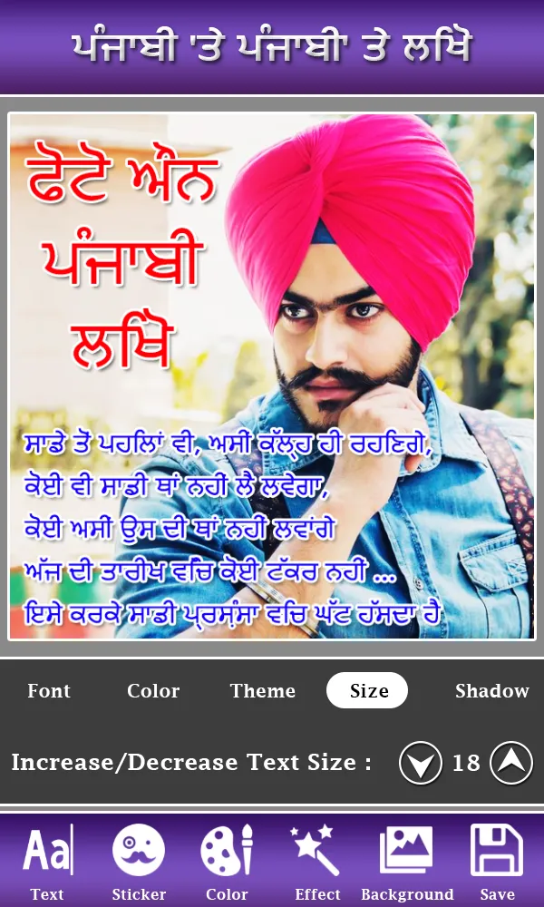 Write Punjabi Text on Photo | Indus Appstore | Screenshot