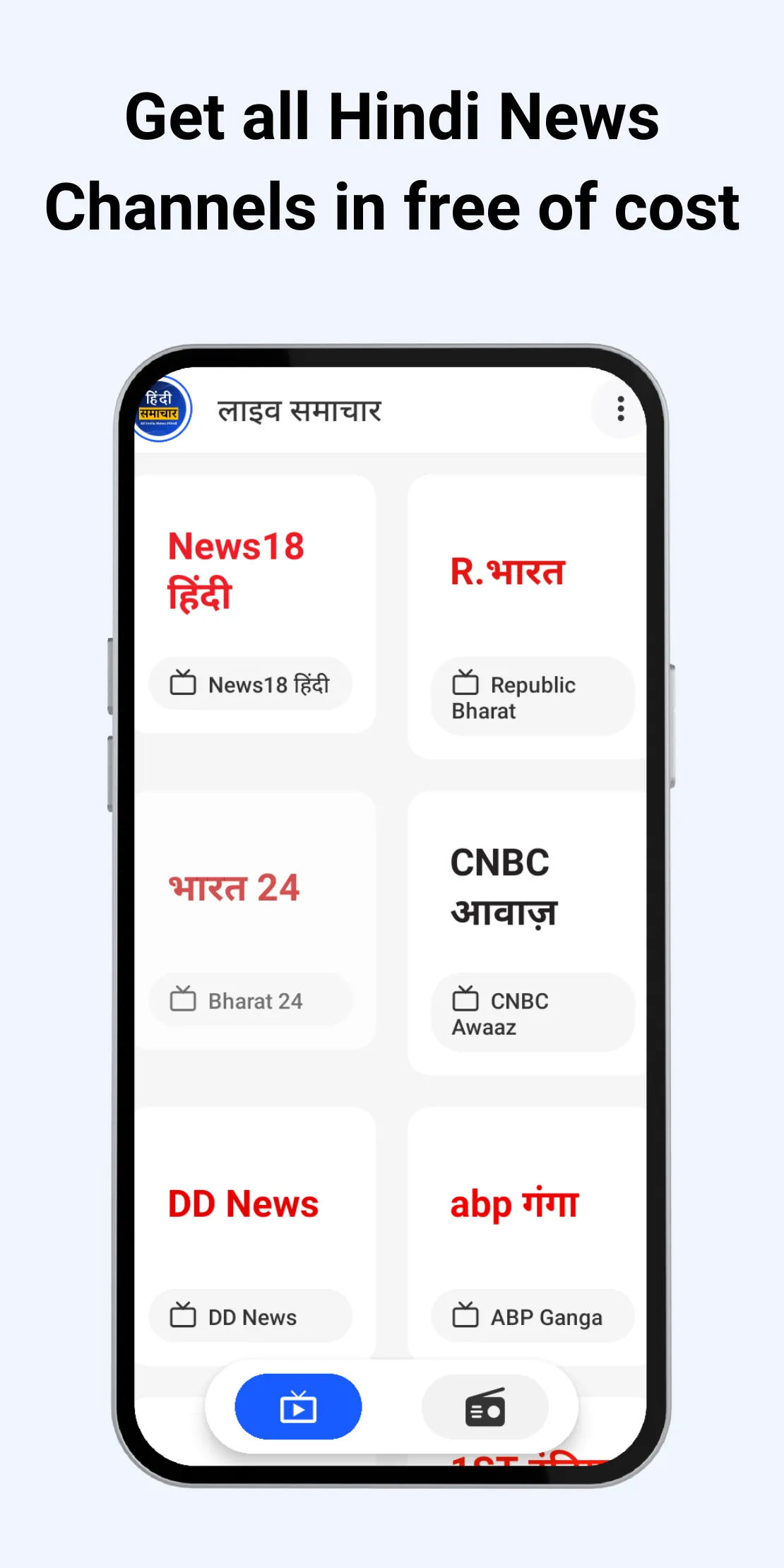 NewsPiece - Hindi News Live TV | Indus Appstore | Screenshot