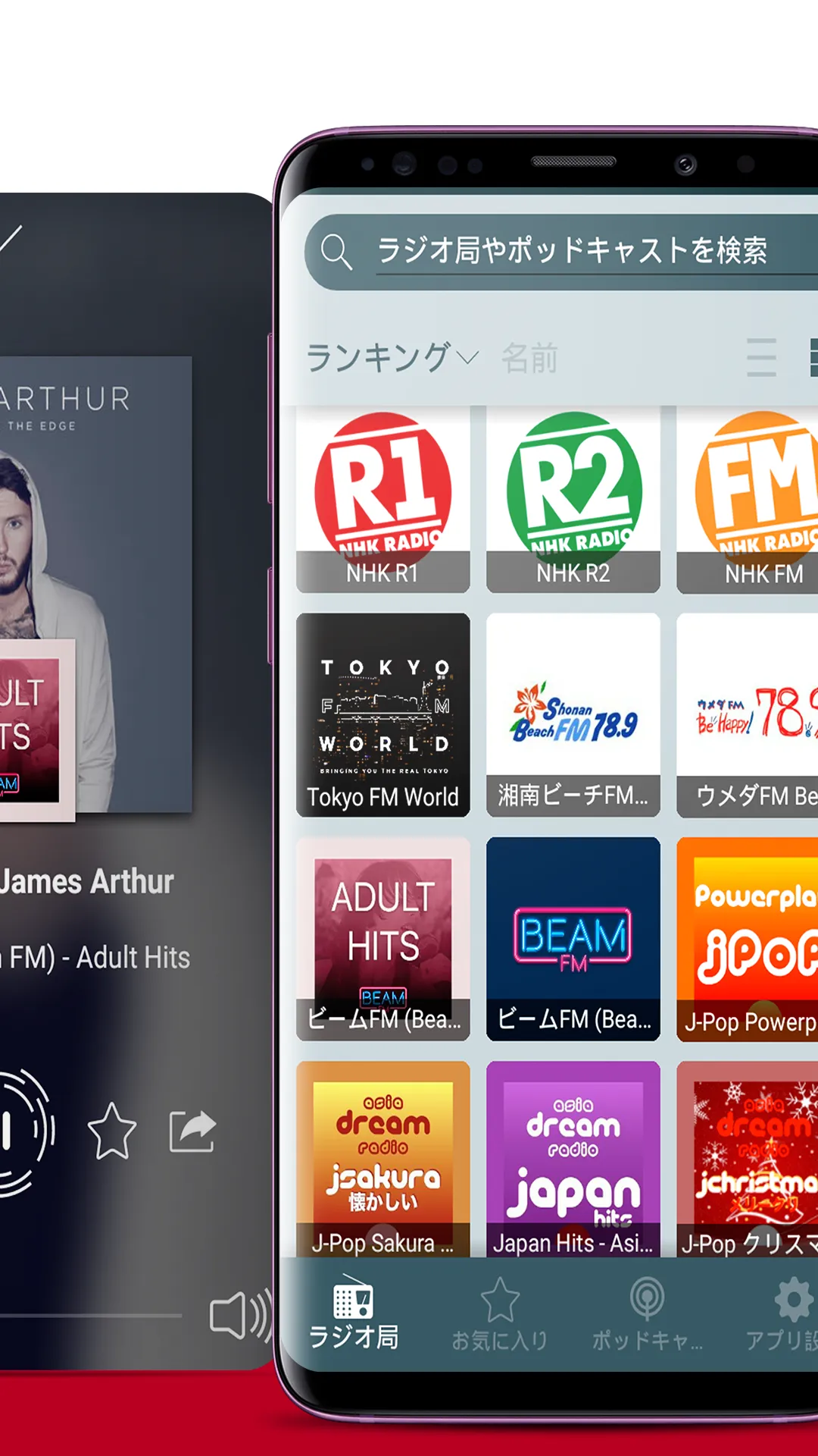 Radio Japan - ラジオ日本 | Indus Appstore | Screenshot