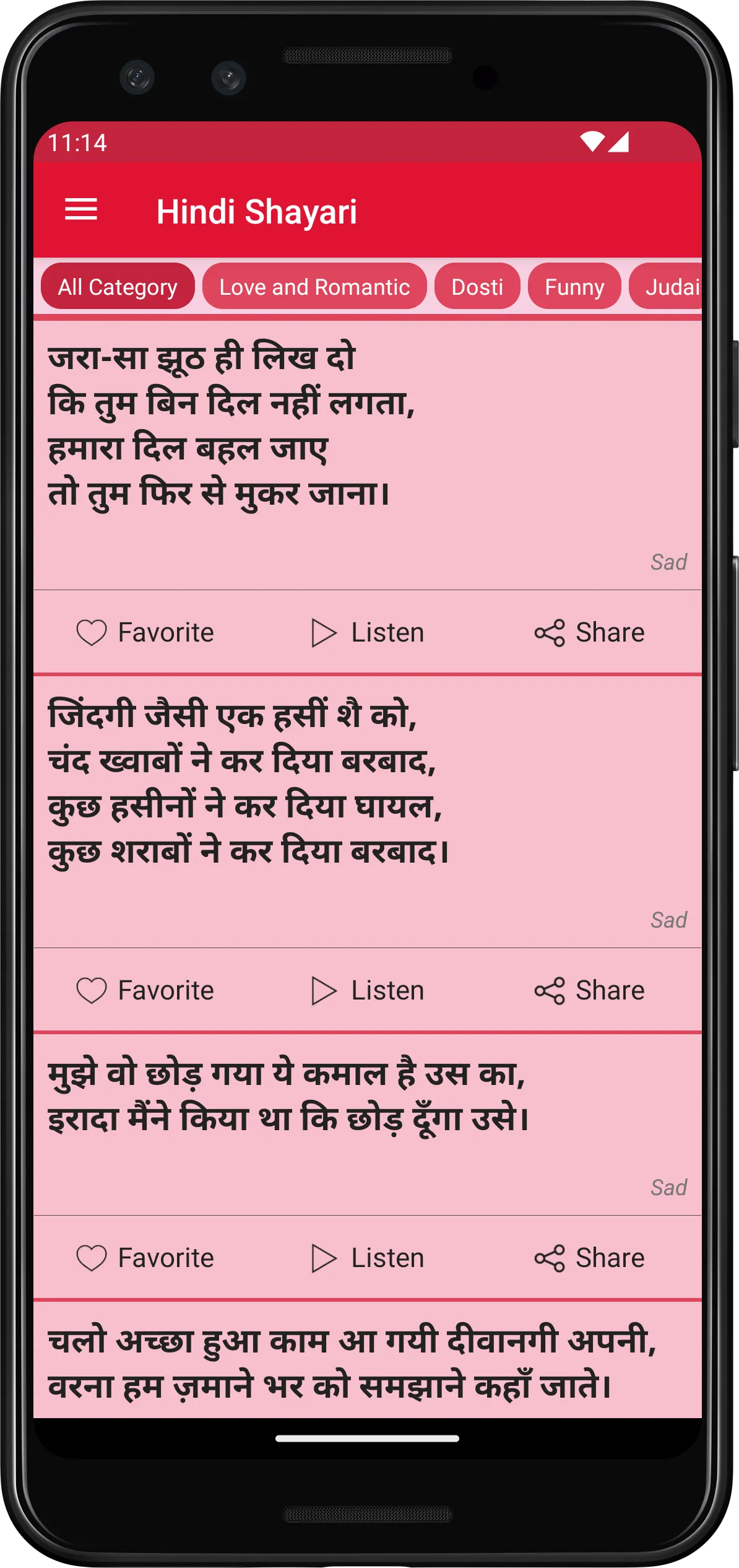 Hindi Love Shayari Offline | Indus Appstore | Screenshot