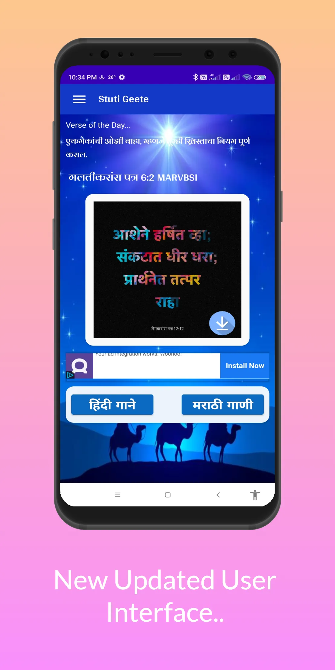 Jesus Songs - Stuti Geete | Indus Appstore | Screenshot