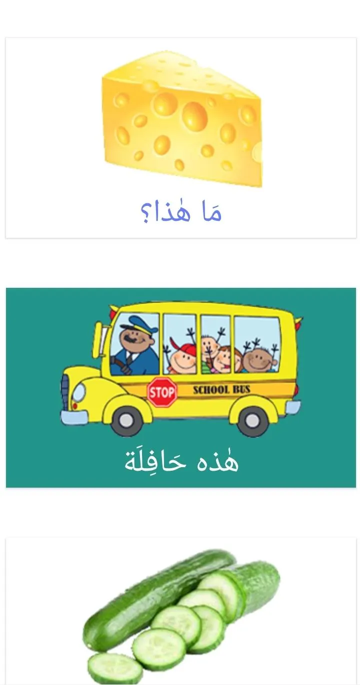 Arabic Learning Board | Indus Appstore | Screenshot