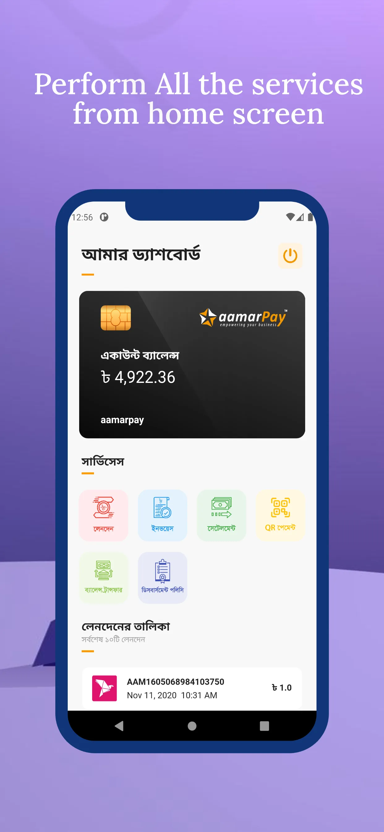 aamarPay Merchant | Indus Appstore | Screenshot