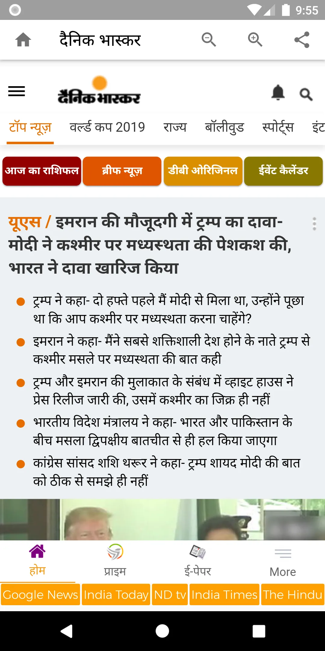 Hindi News India - India News | Indus Appstore | Screenshot