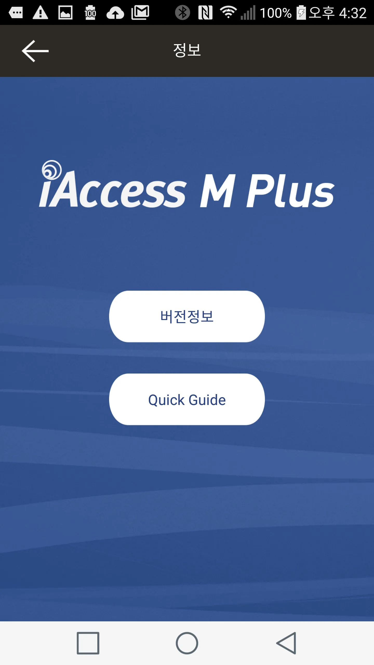 iAccess M Plus | Indus Appstore | Screenshot