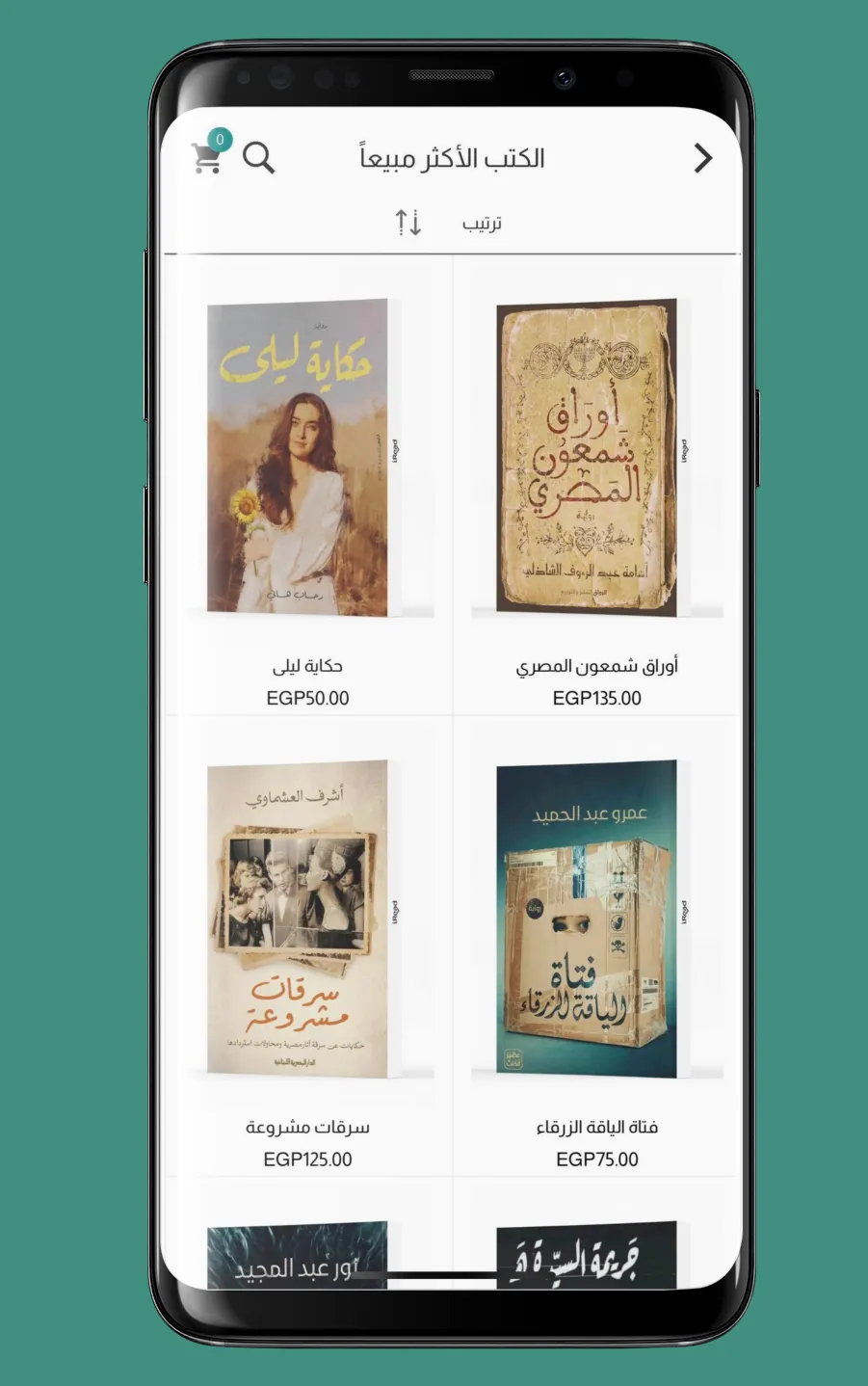 iRead | Indus Appstore | Screenshot