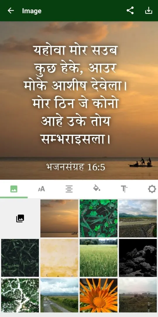Sadri Bible | Indus Appstore | Screenshot