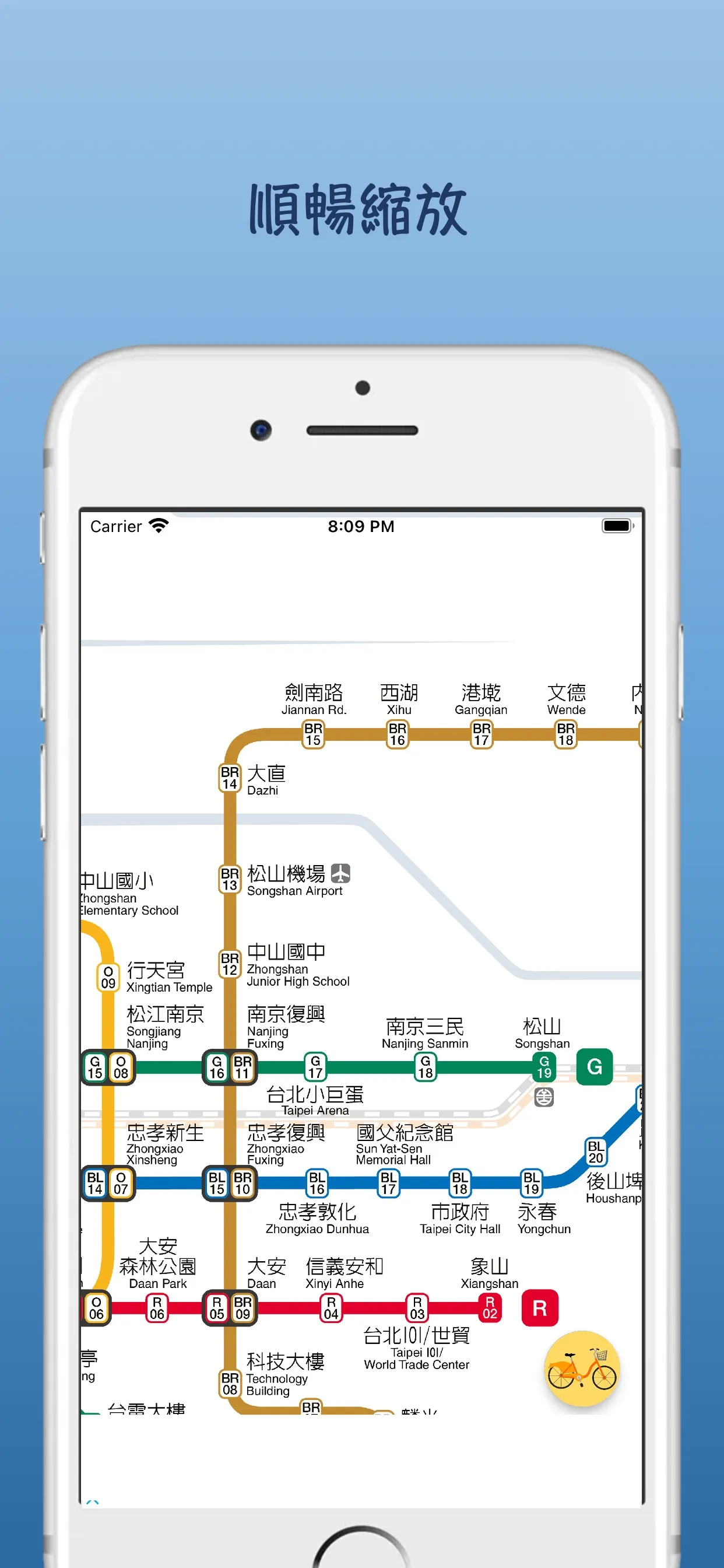 台北捷運圖 | Indus Appstore | Screenshot