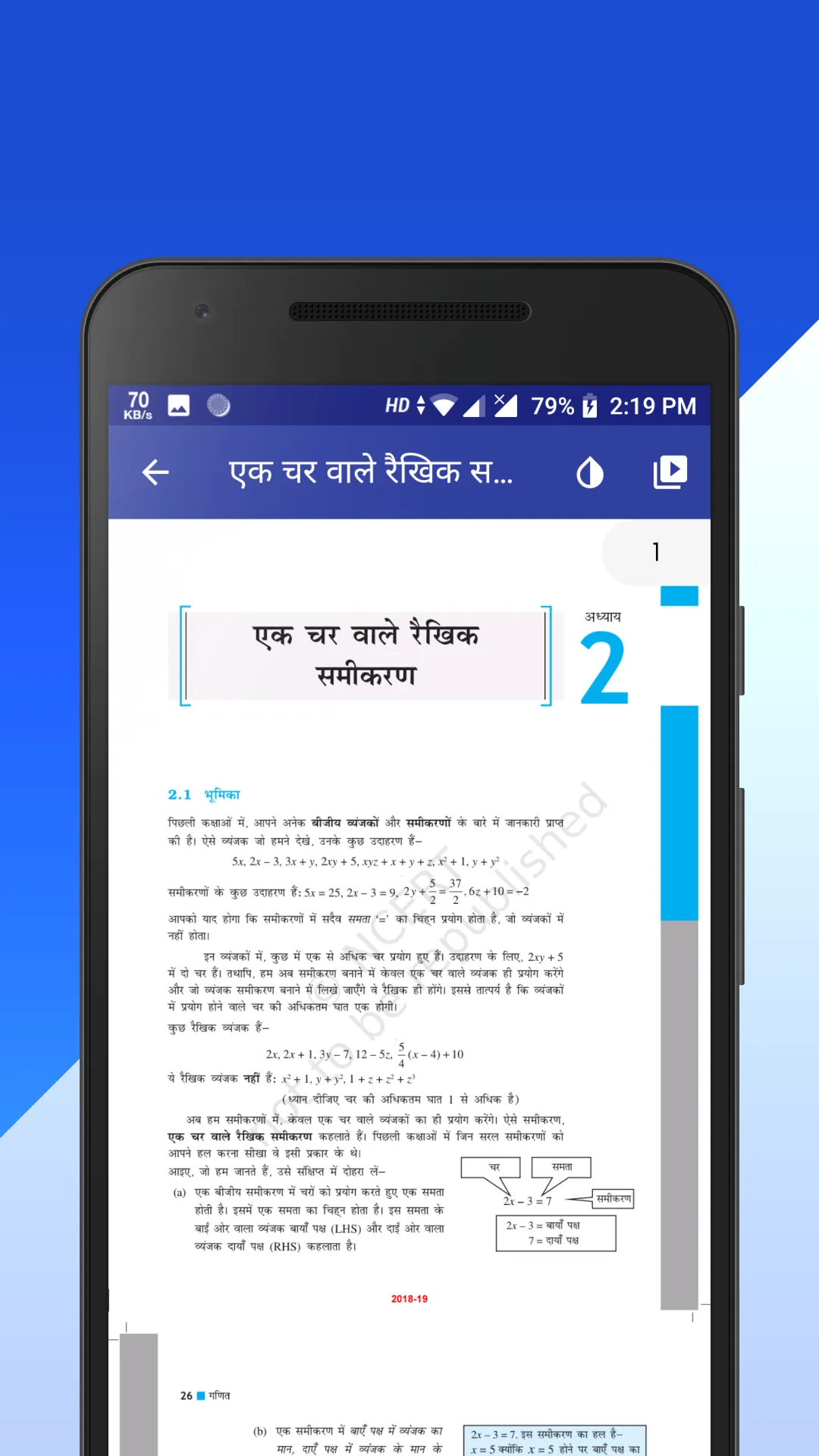 Class 8 Maths NCERT Book Hindi | Indus Appstore | Screenshot