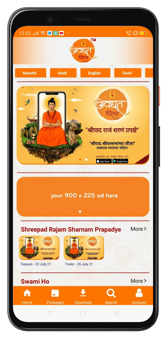 Avadhoot Chintan | Indus Appstore | Screenshot