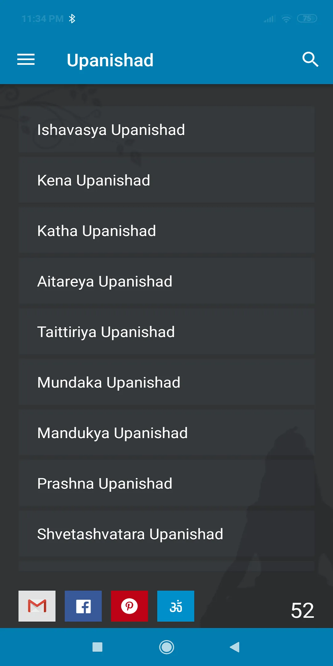 Upanishad | Indus Appstore | Screenshot