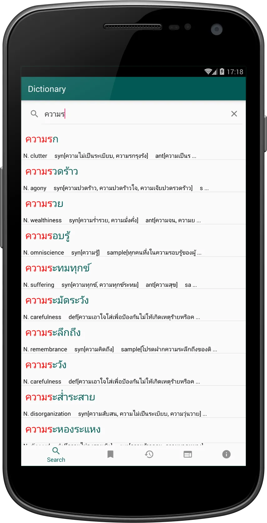 TEEDict - Thai - dictionary | Indus Appstore | Screenshot