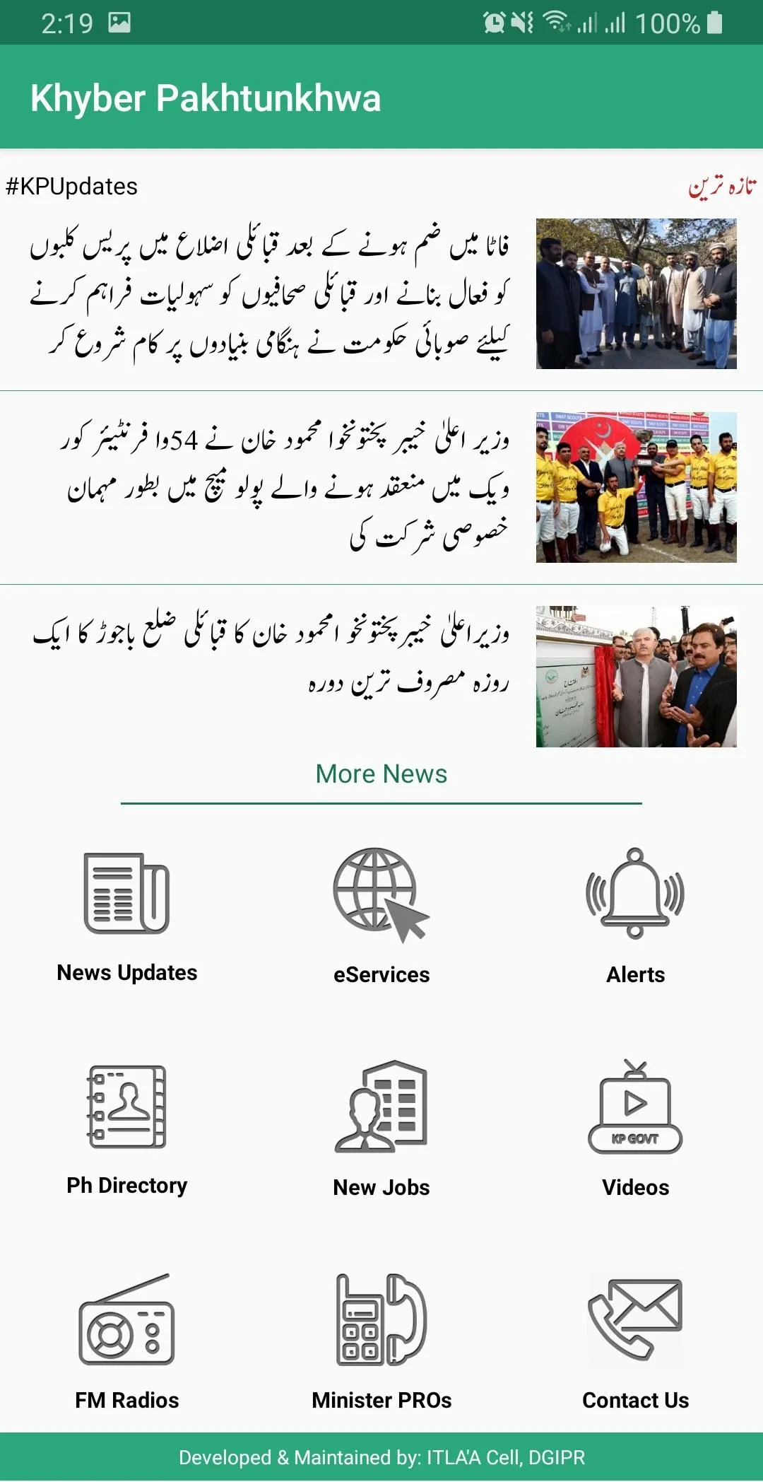 KP Government | Indus Appstore | Screenshot