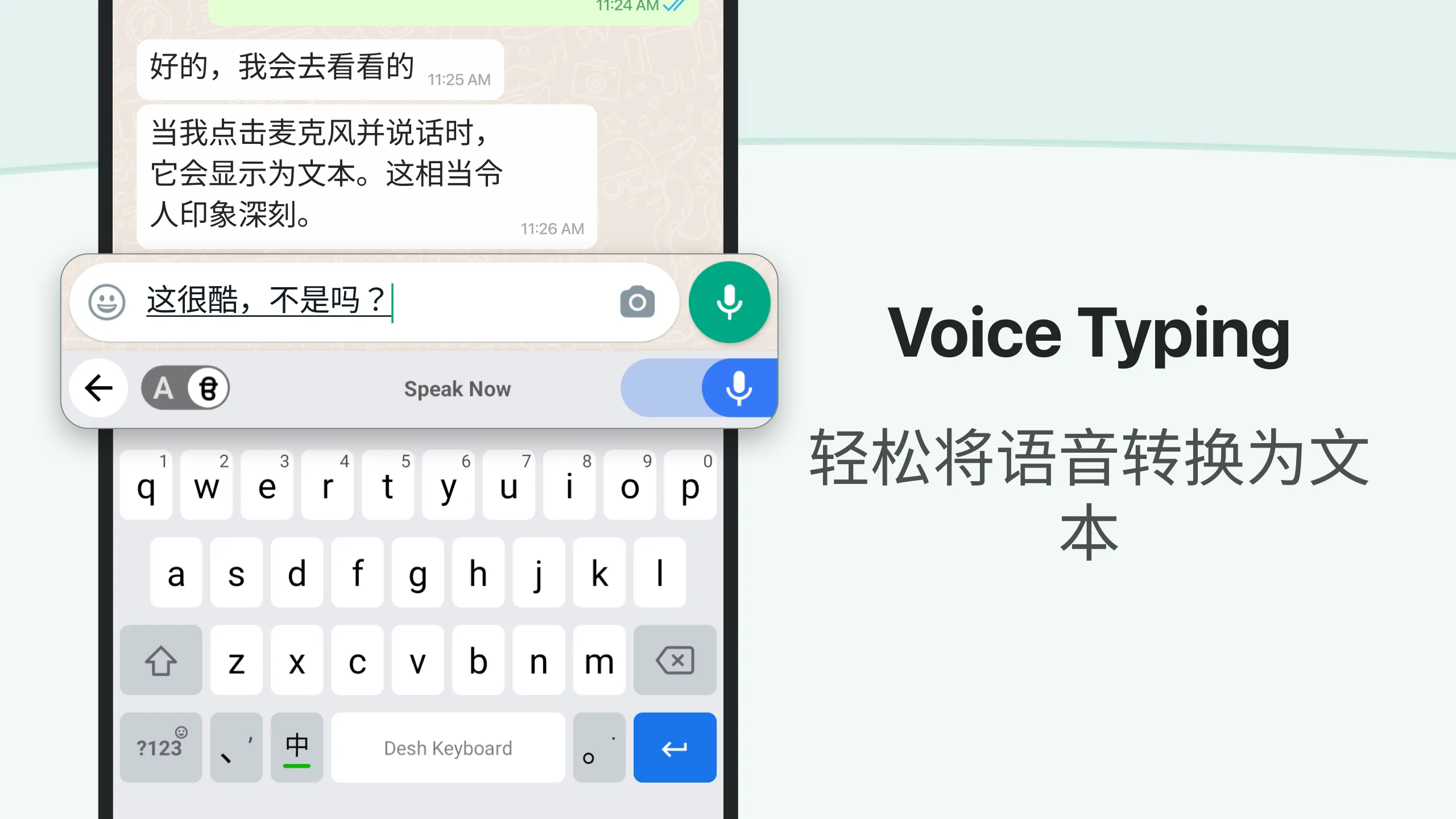 Chinese Keyboard - Pinyin | Indus Appstore | Screenshot