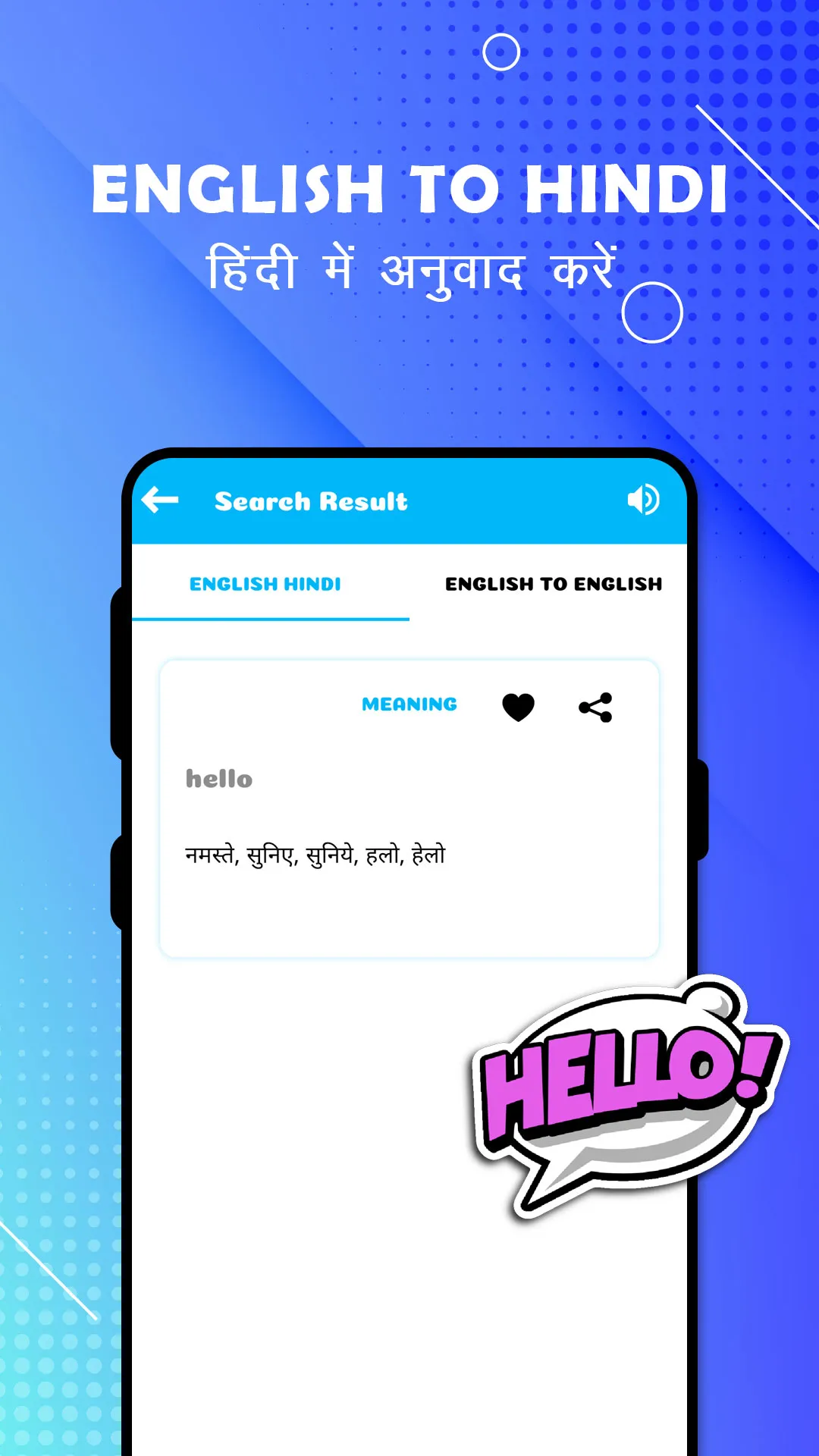 English To Hindi Translation | Indus Appstore | Screenshot