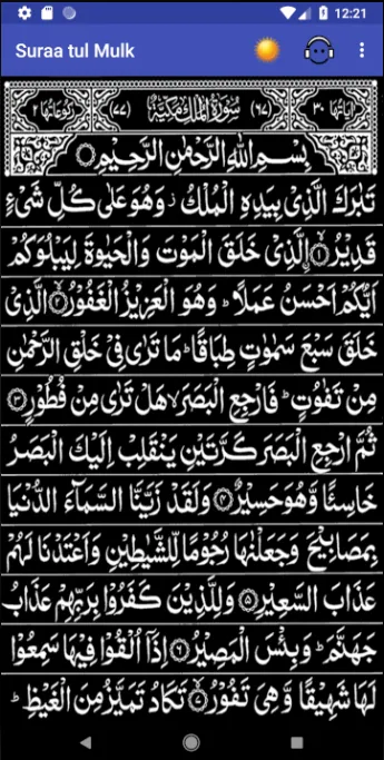 Surah Mulk Read Learn Listen | Indus Appstore | Screenshot