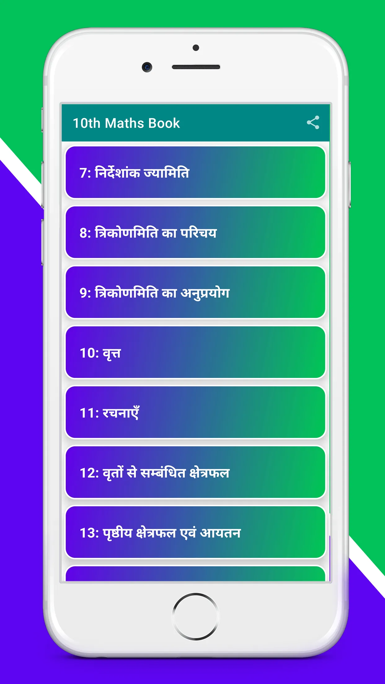 Class 10th Maths NCERT Book | Indus Appstore | Screenshot