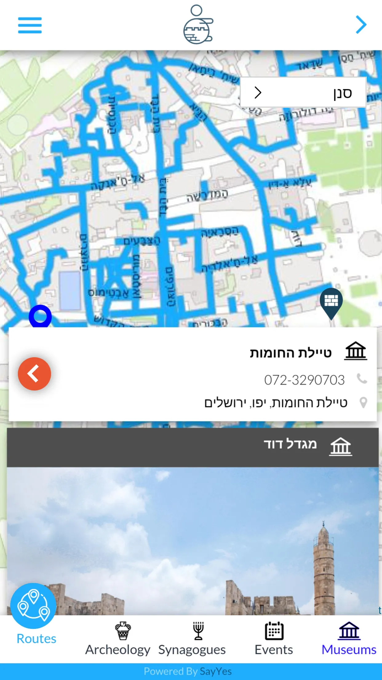 נגישות ירושלים  Accessible JLM | Indus Appstore | Screenshot