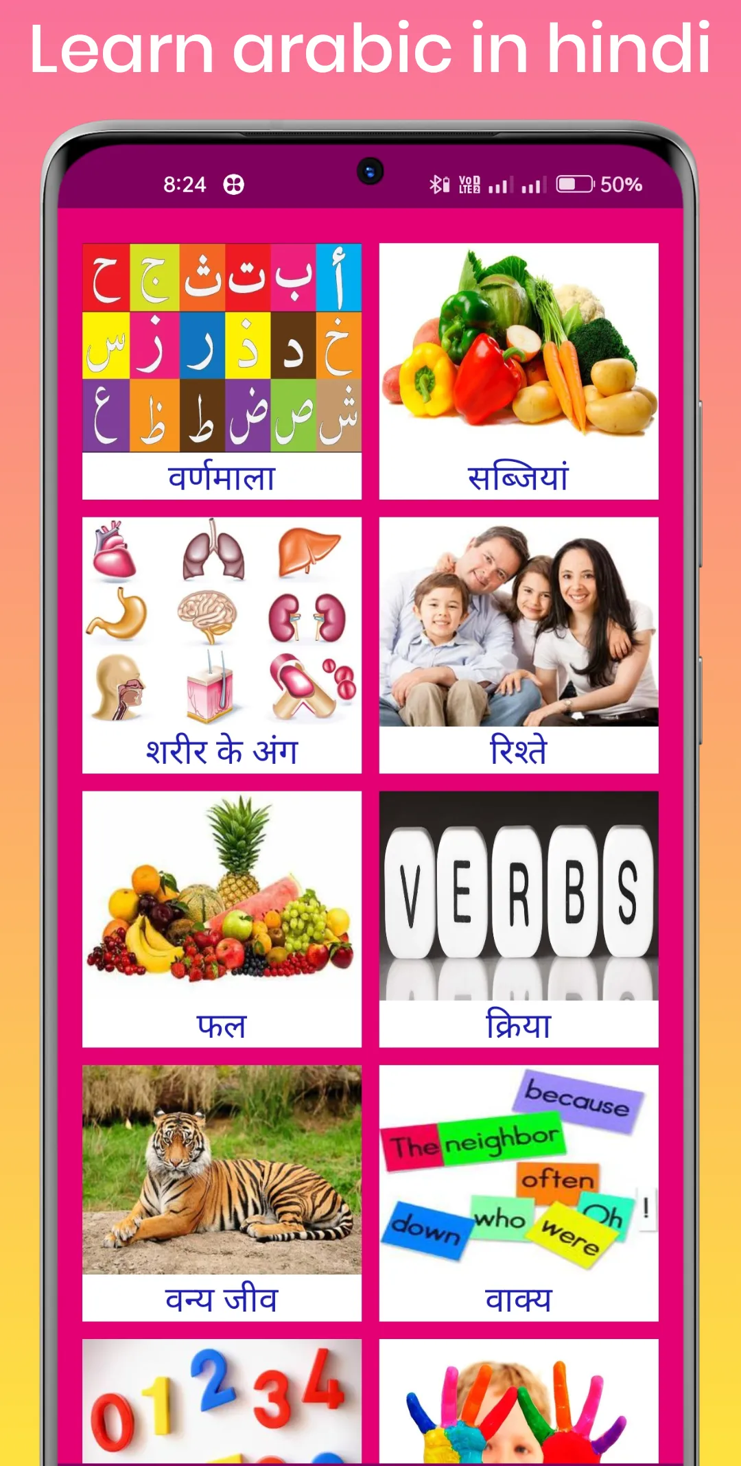 Learn Arabic From Hindi | Indus Appstore | Screenshot