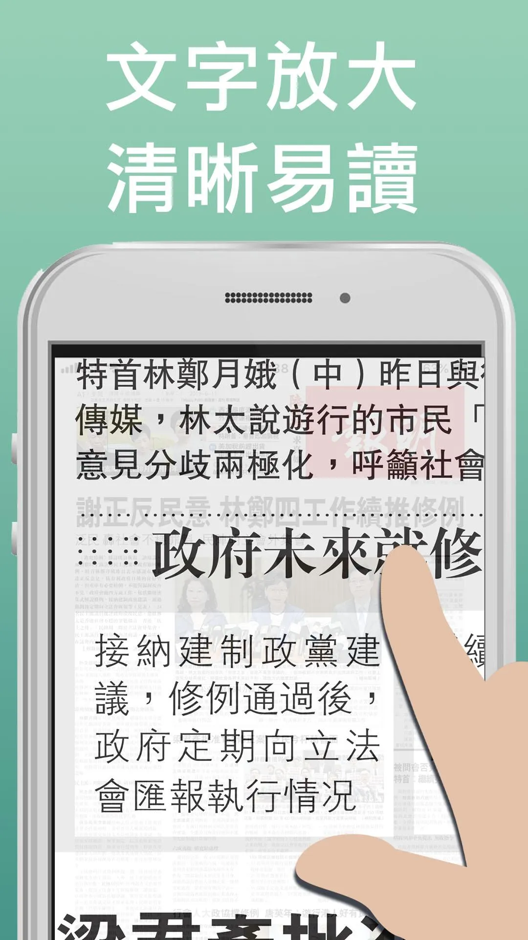 明報電子報 | Indus Appstore | Screenshot