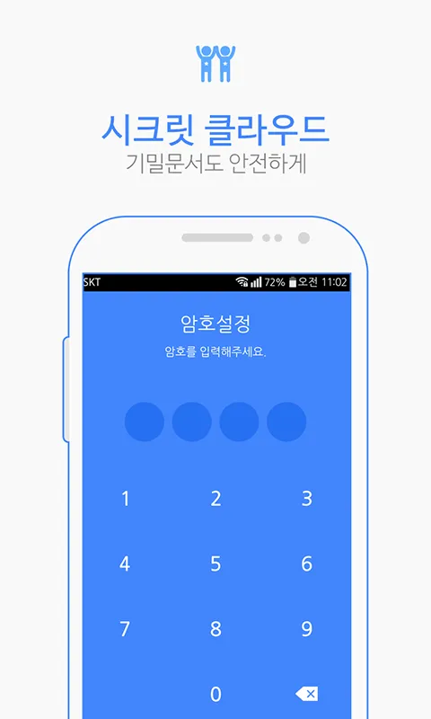 TEAMBOX:팀박스,클라우드,대용량파일,파일공유 | Indus Appstore | Screenshot