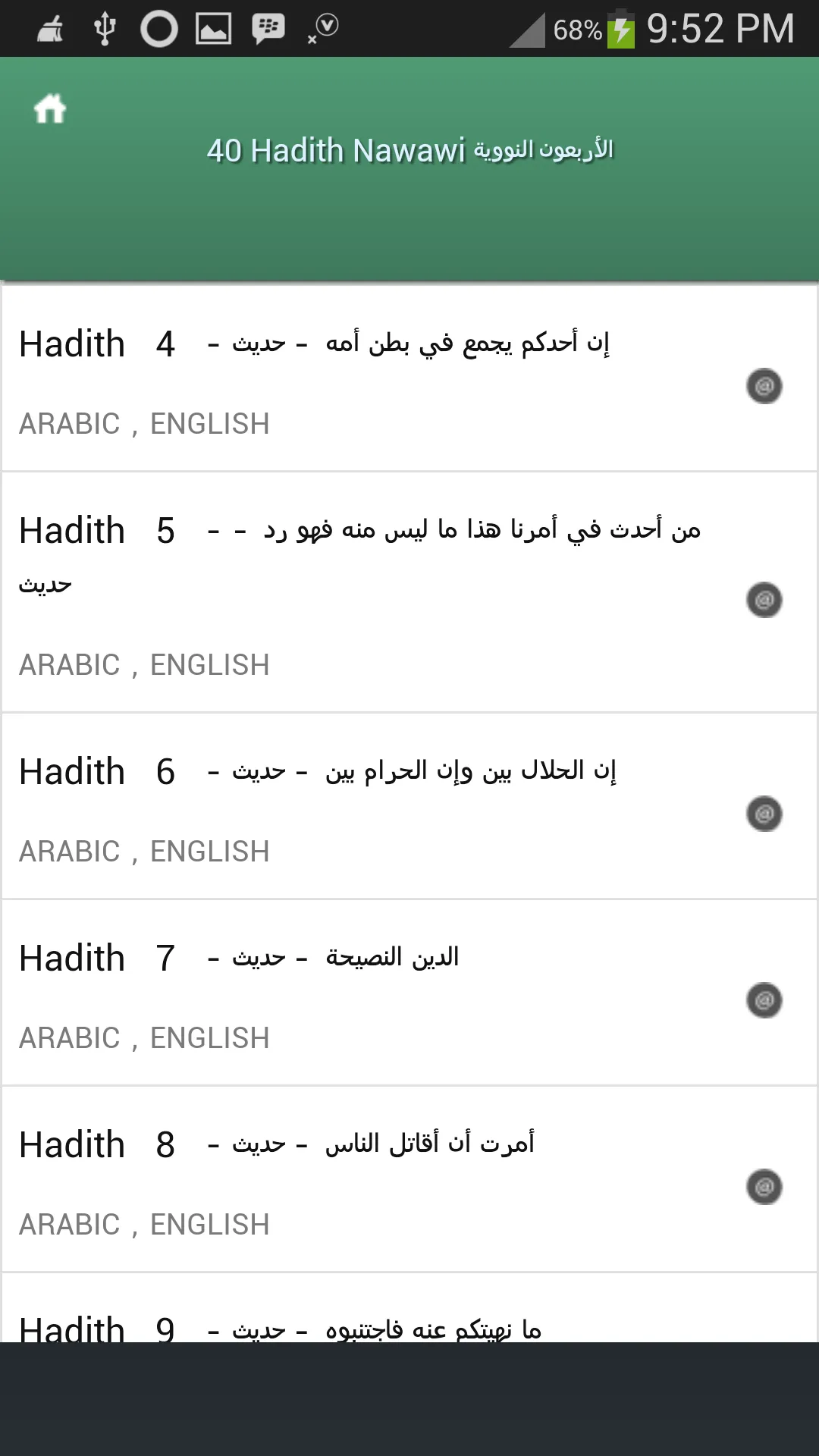 40 Hadith Nawawi | Indus Appstore | Screenshot