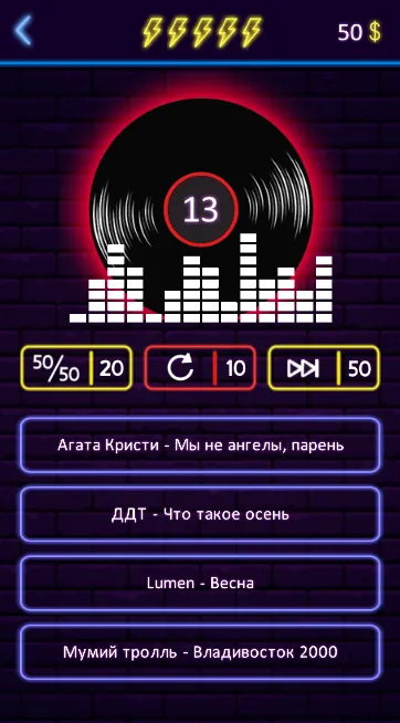 Угадай песню - Муз. викторина | Indus Appstore | Screenshot