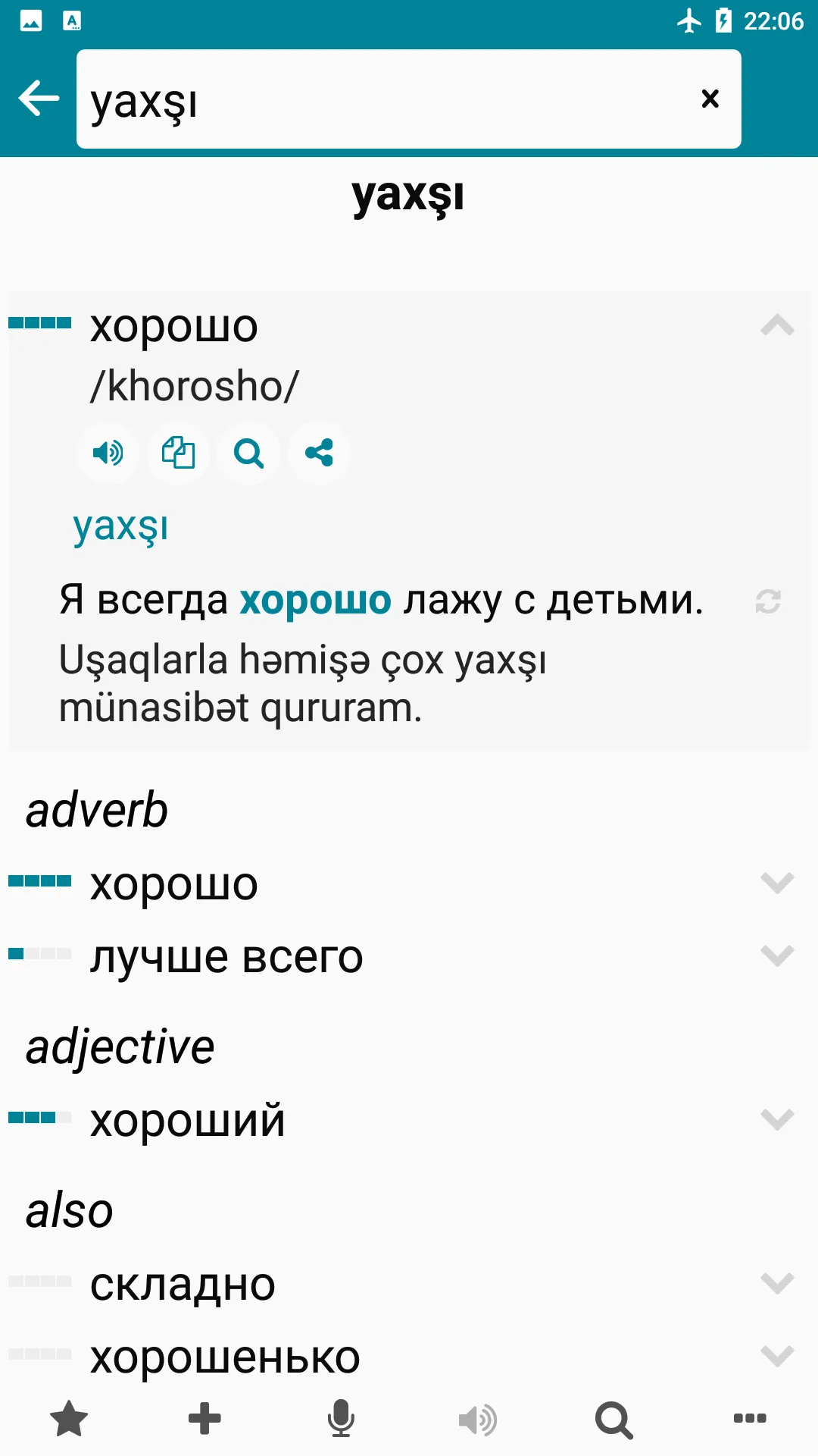 Azerbaijani - Russian | Indus Appstore | Screenshot