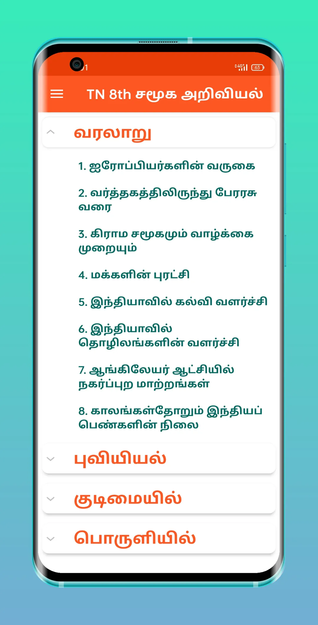 TN 8th சமூக அறிவியல் | Indus Appstore | Screenshot