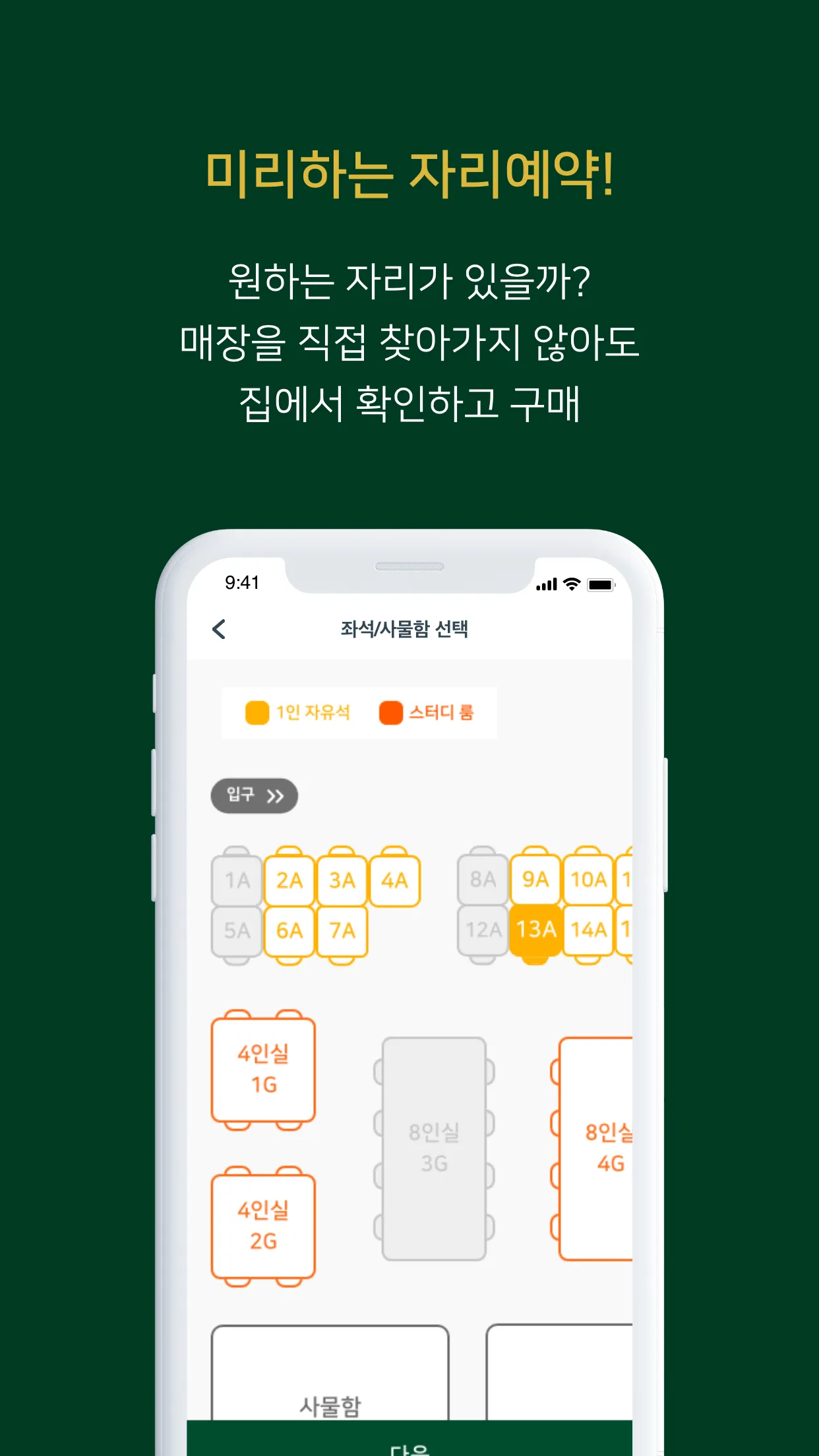 그루스터디센터 | Indus Appstore | Screenshot