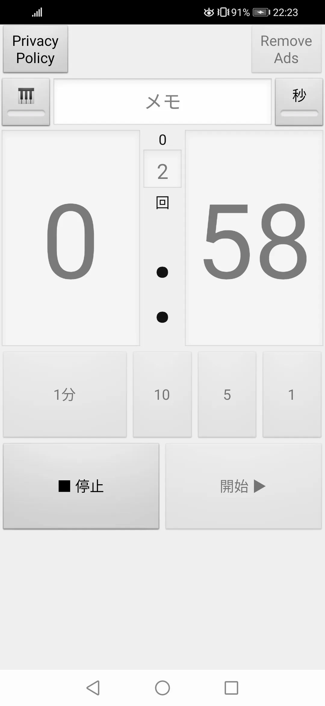 Interval Timer Alarm | Indus Appstore | Screenshot