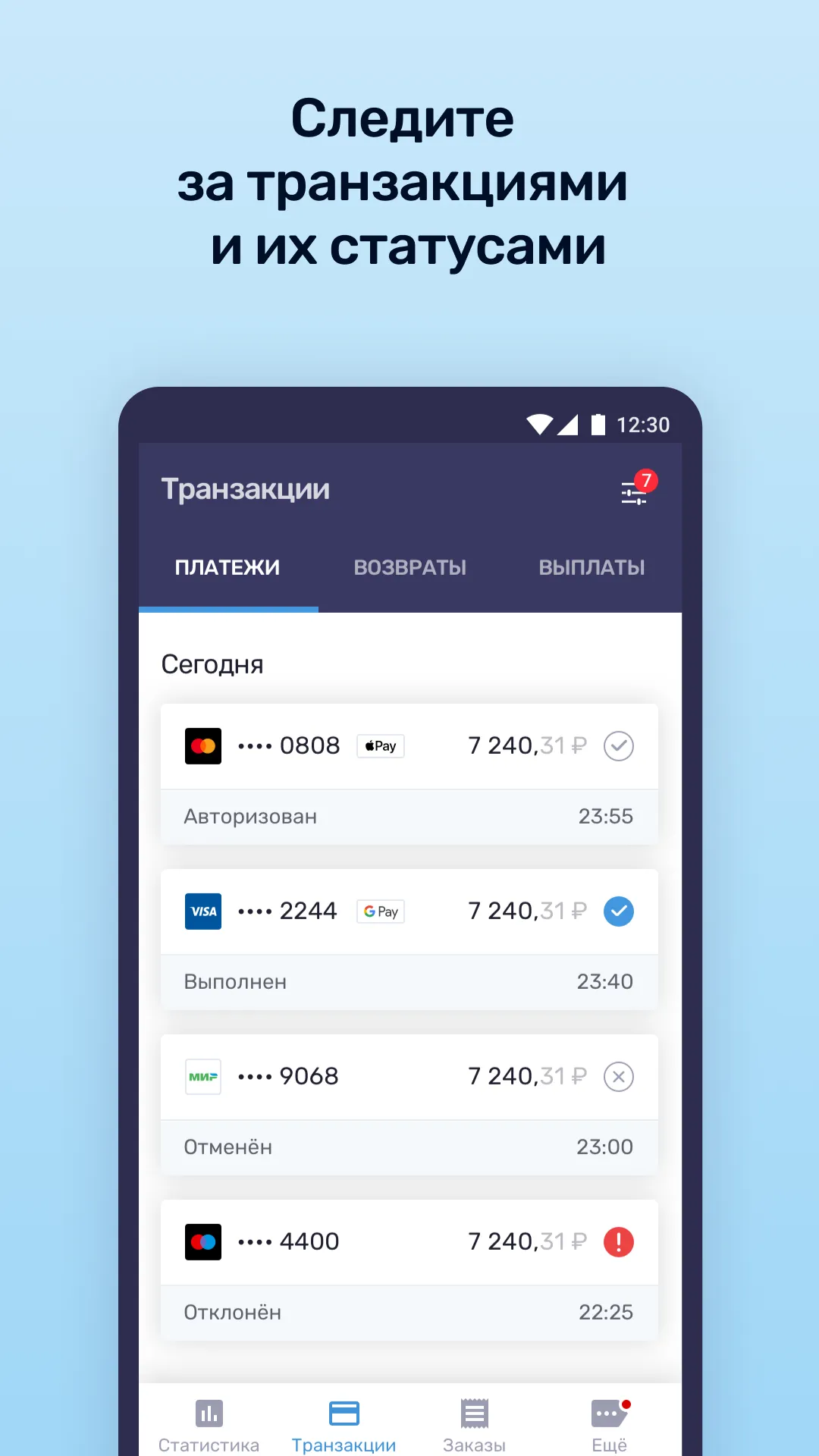 CloudPayments Личный кабинет | Indus Appstore | Screenshot