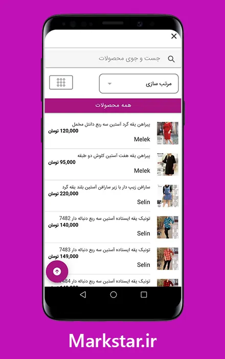 مارک استار | Mark Star | Indus Appstore | Screenshot