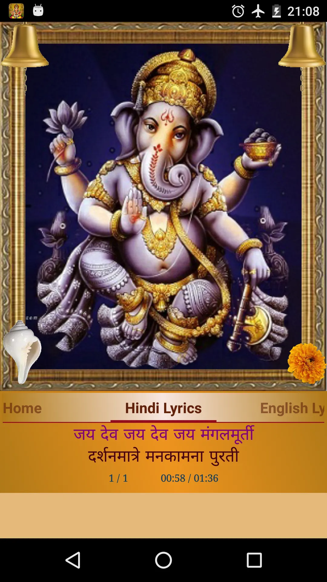 Ganpati: Sukh Karta Dukh Harta | Indus Appstore | Screenshot