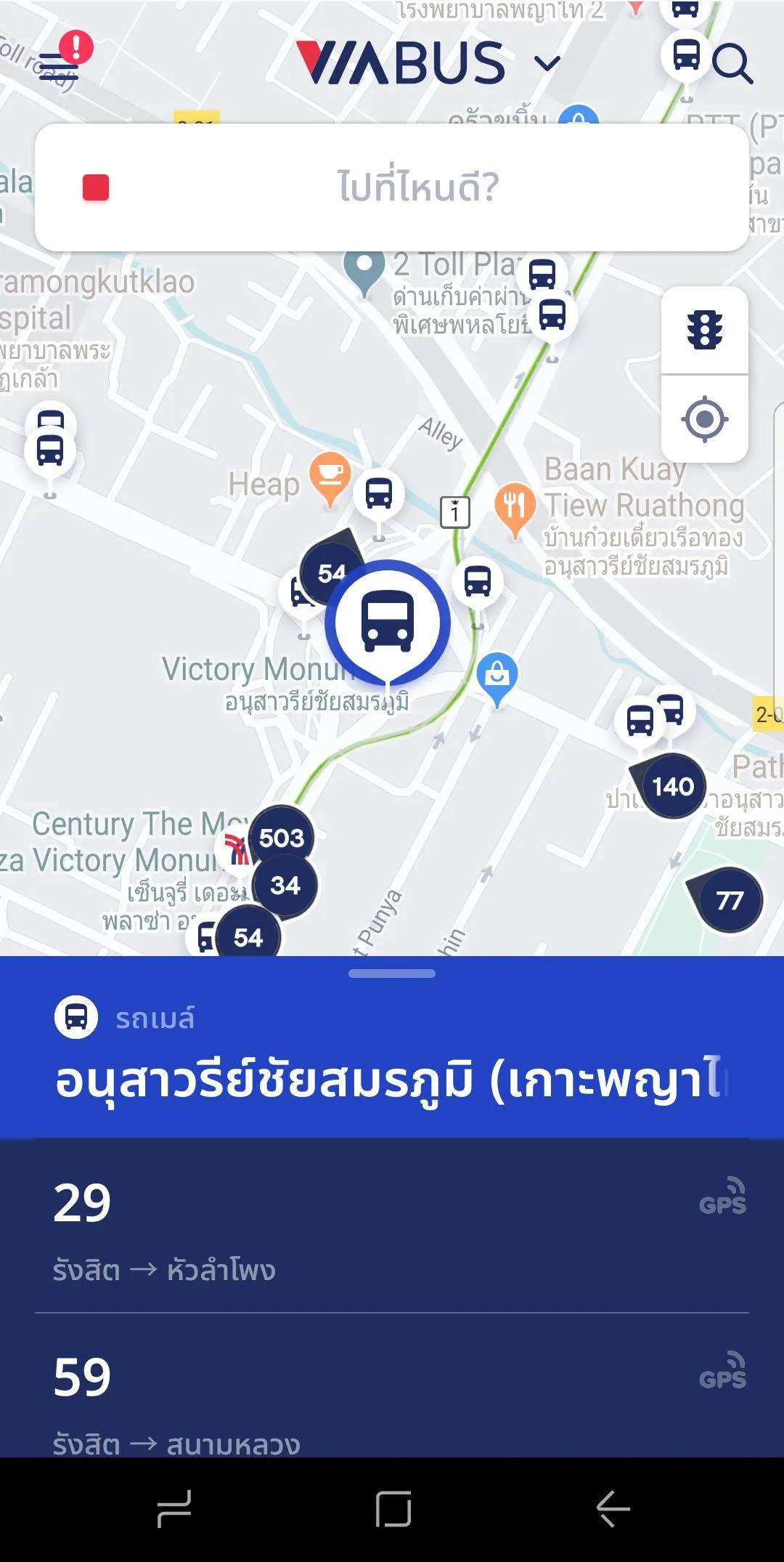 ViaBus – Live Transit & Map | Indus Appstore | Screenshot