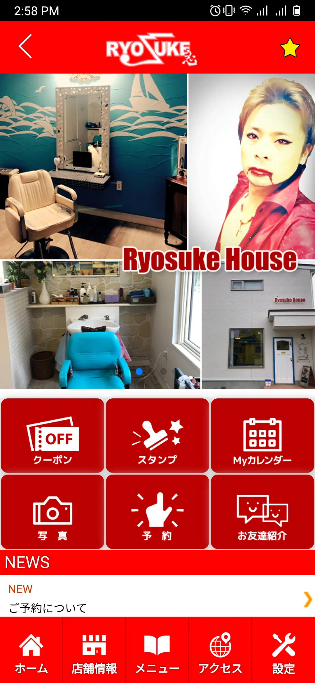 RYOSUKEHOUSE | Indus Appstore | Screenshot