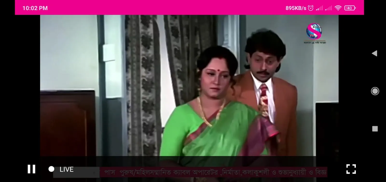 S Bangla TV | Indus Appstore | Screenshot