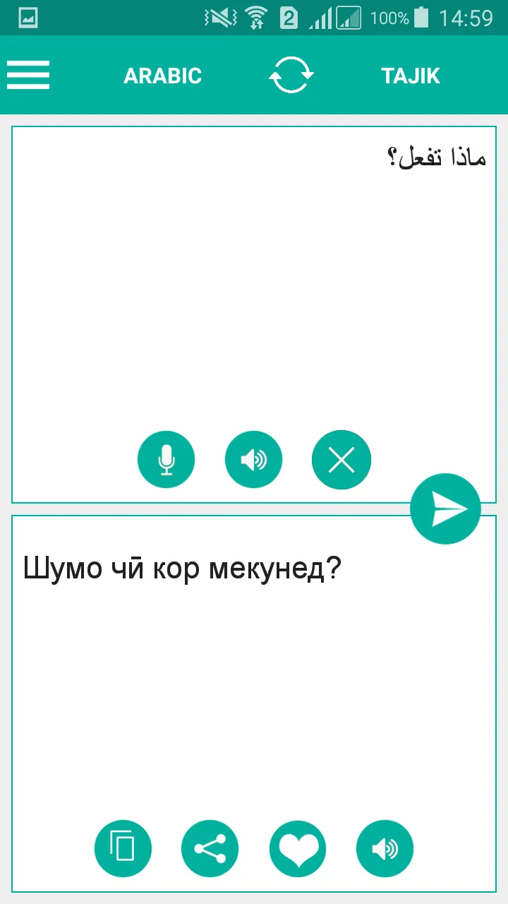 Tajik Arabic Translator | Indus Appstore | Screenshot