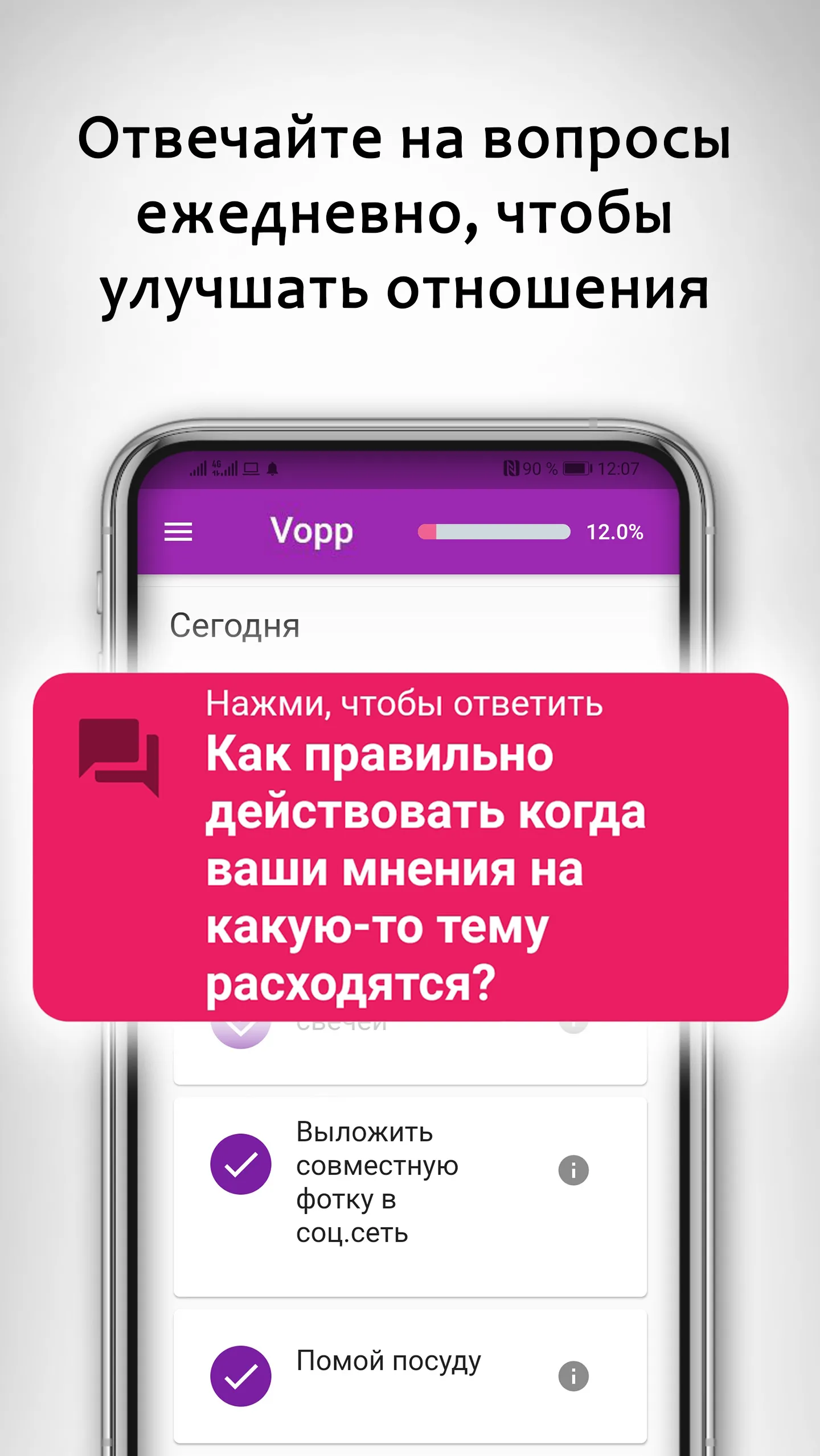 Вопросы и задания для пар VOPP | Indus Appstore | Screenshot