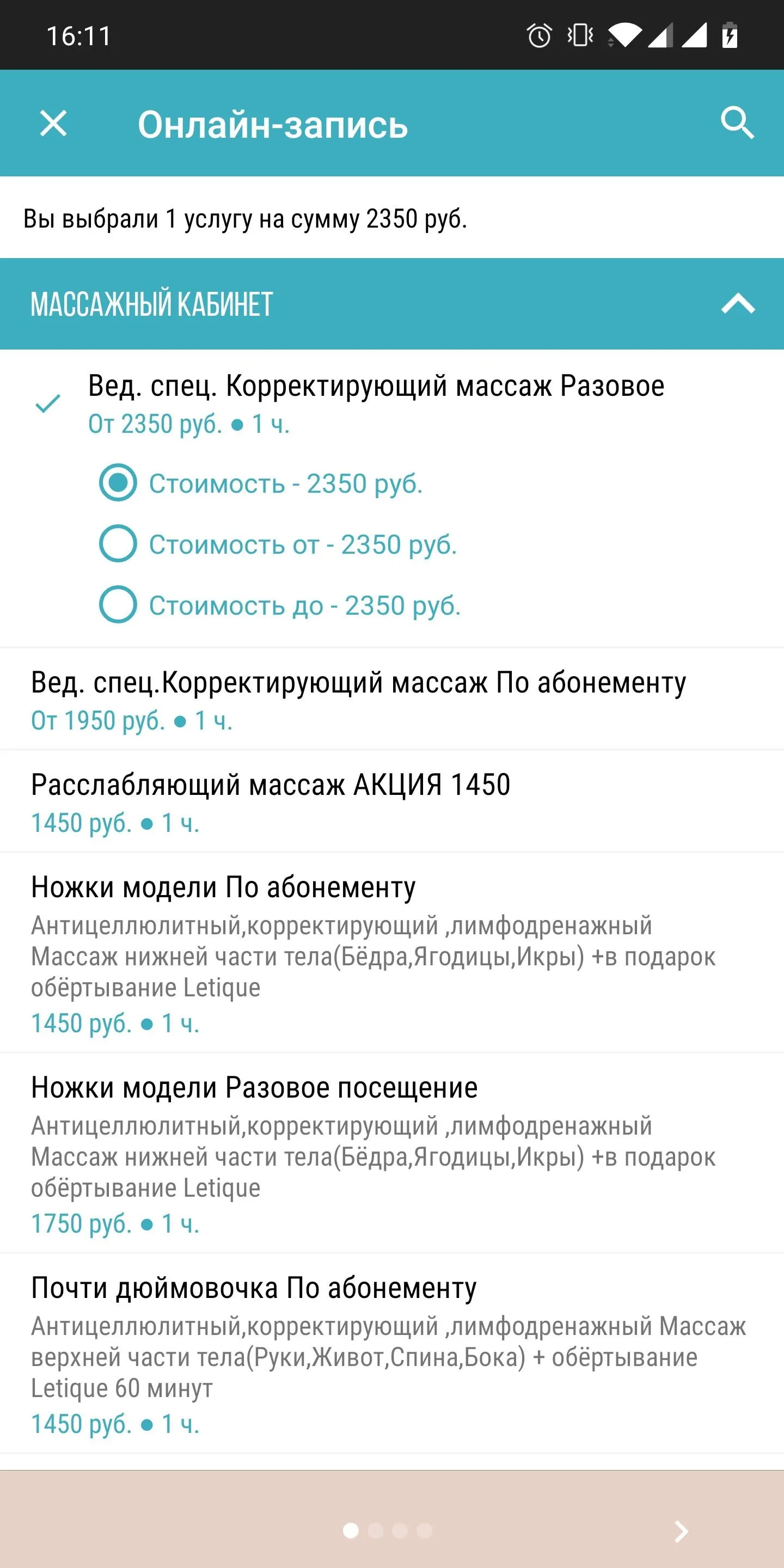 Центр массажа Расцветай | Indus Appstore | Screenshot