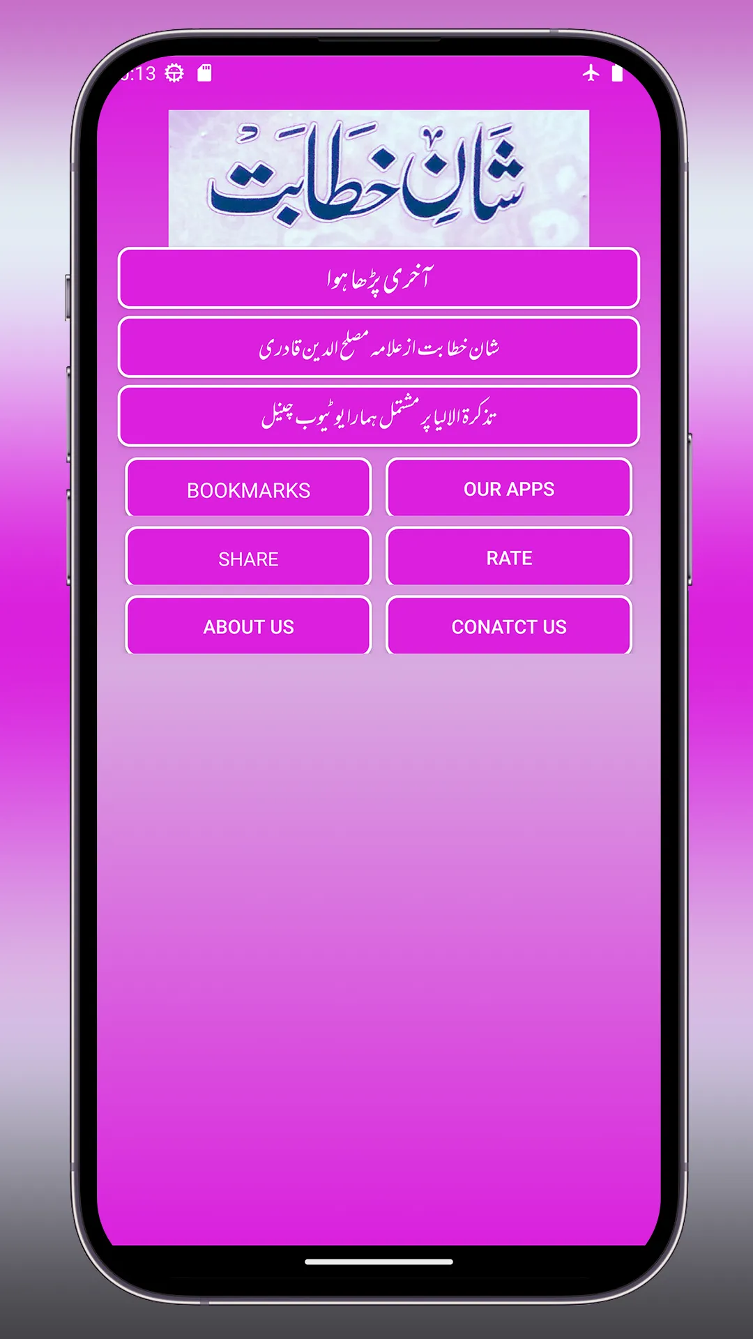 Shane Khitabat Urdu شان خطابت | Indus Appstore | Screenshot