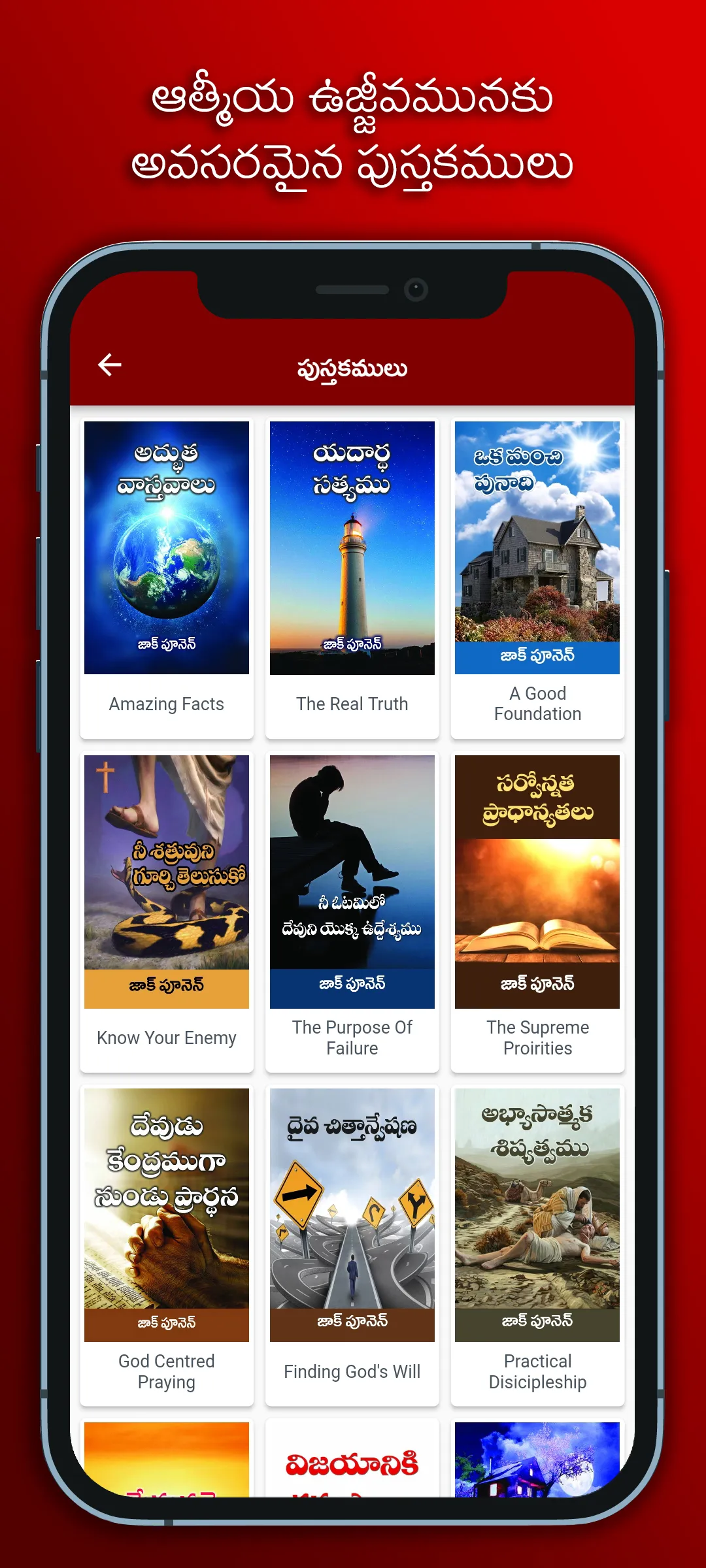 Zac Poonen in Telugu Language | Indus Appstore | Screenshot