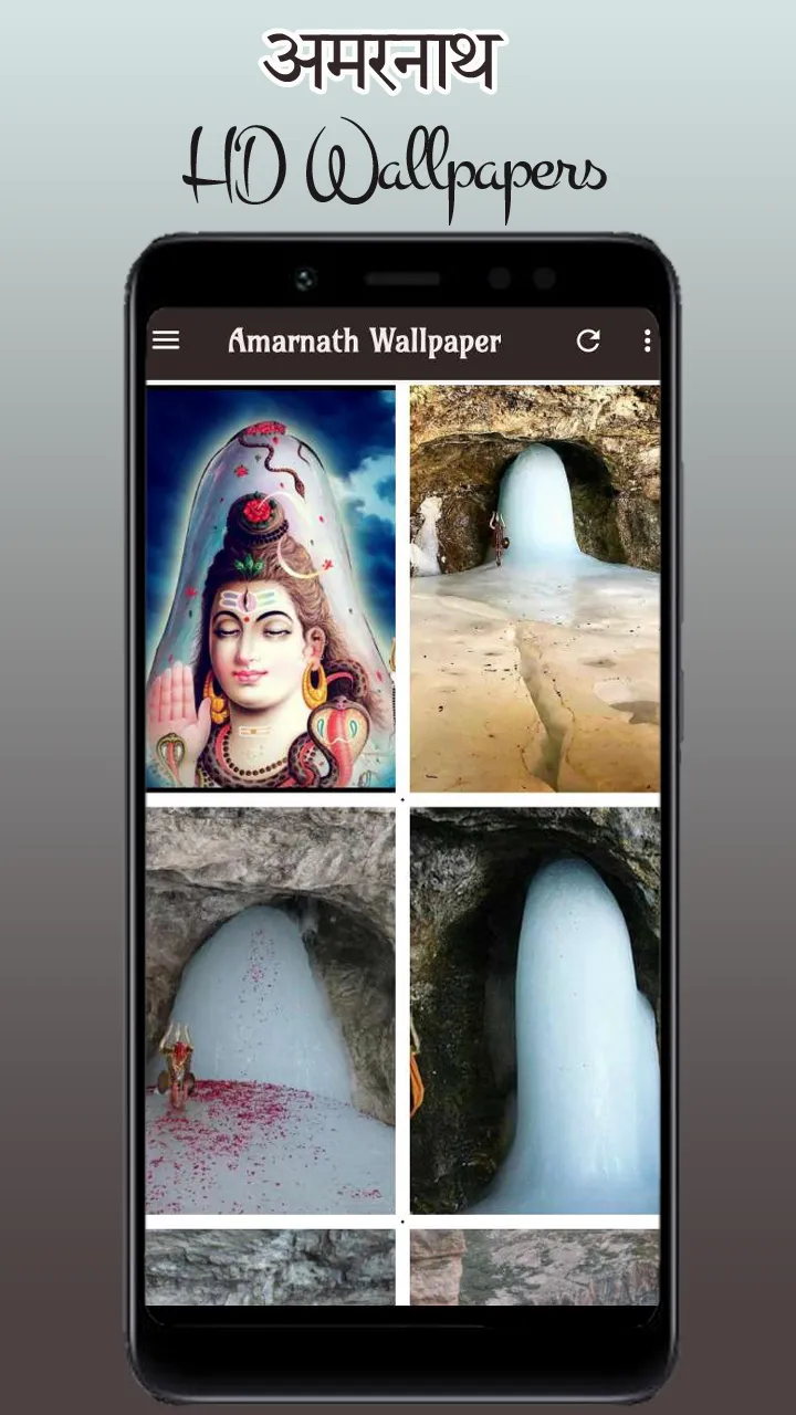 Amarnath Wallpaper Baba Temple | Indus Appstore | Screenshot