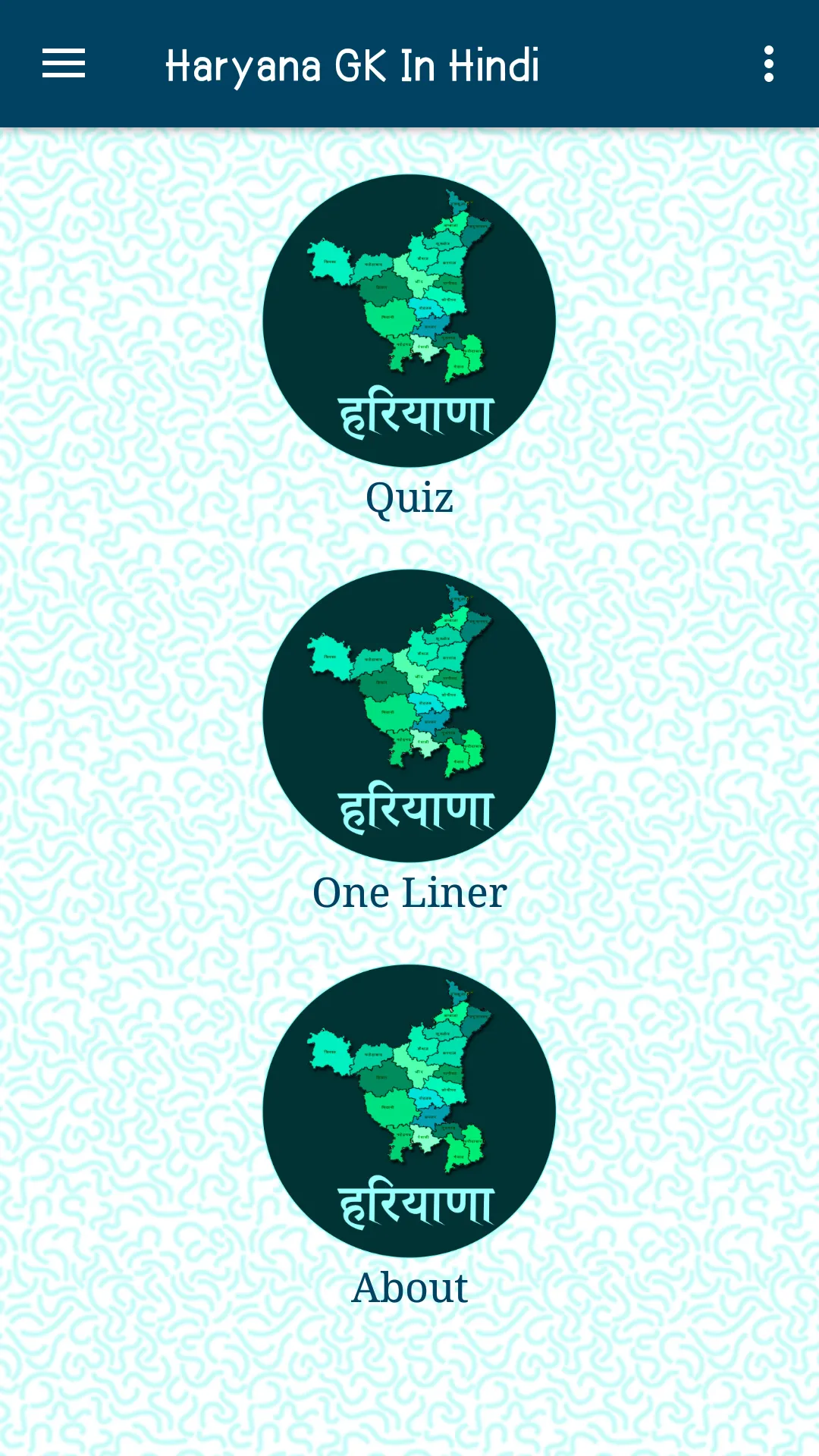 Haryana GK In Hindi - Offline | Indus Appstore | Screenshot